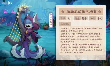 【瞎叨叨情报站】杀人与无形之中，深海琴瑟来给你上buff啦~