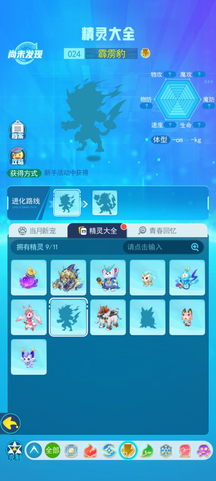 这玩意咋弄啊,说是新手活动获得 没看到啊截图