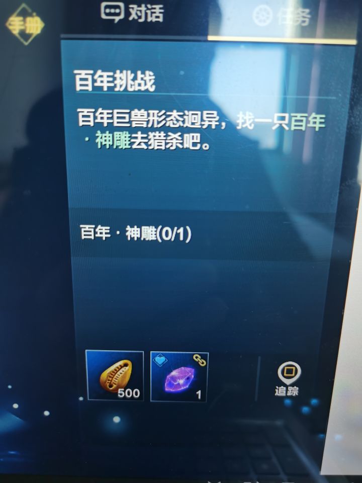 百年神雕永远的神截图