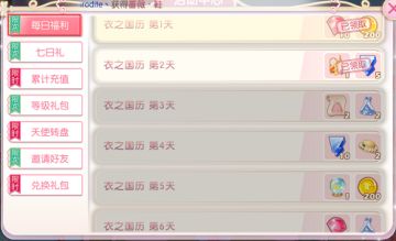 【衣之国】钻石的获取途径及用途