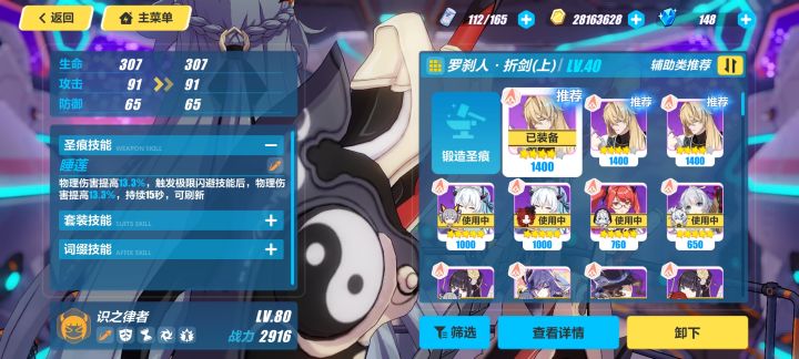 马了个吧子截图