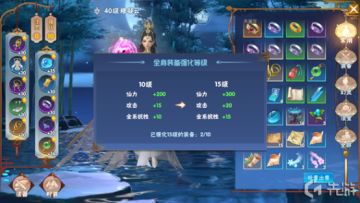 【攻略】如何炼就神兵利器，装备强化全解析