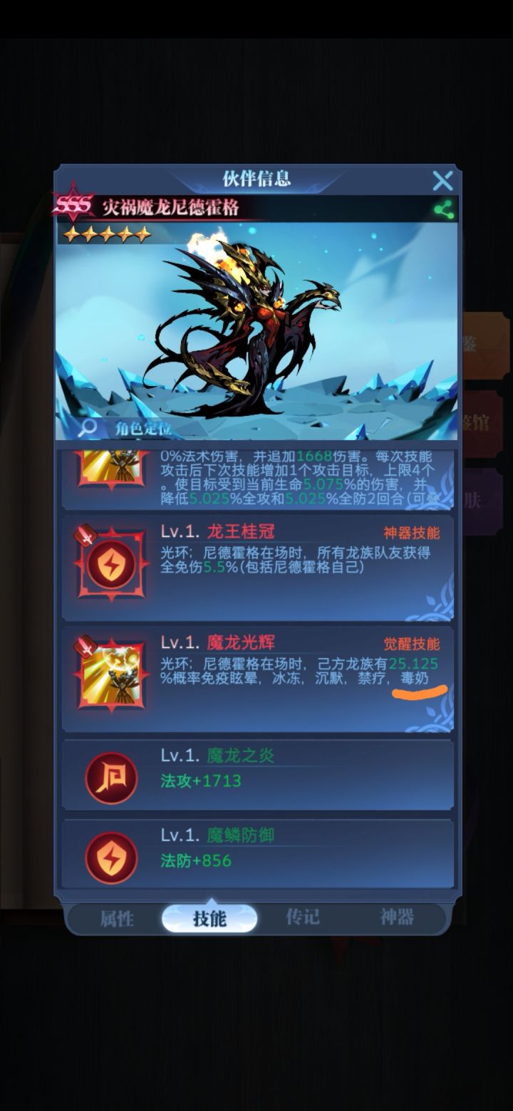 错字?截图