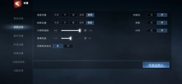 【公告】三步让你的画质表现更上一层楼，快进来学！