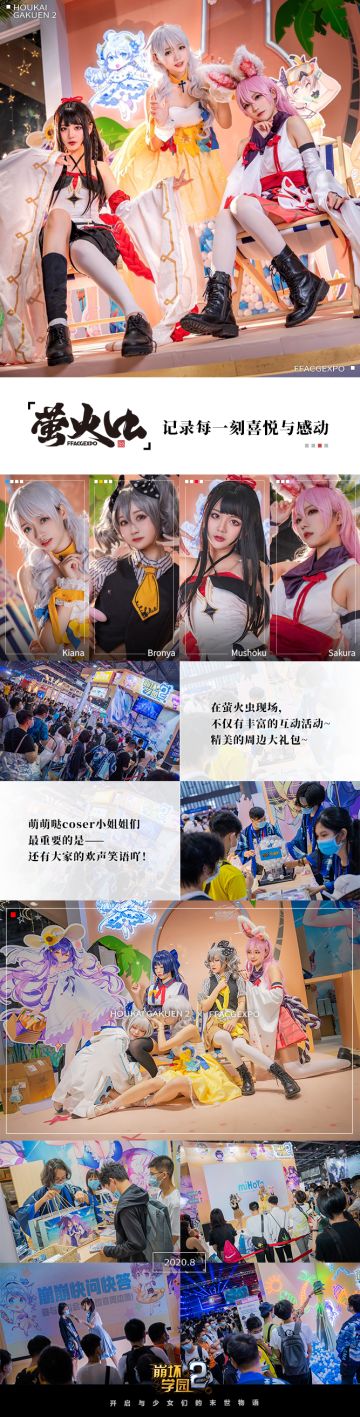 「萤火虫」是与你们相遇的幸福