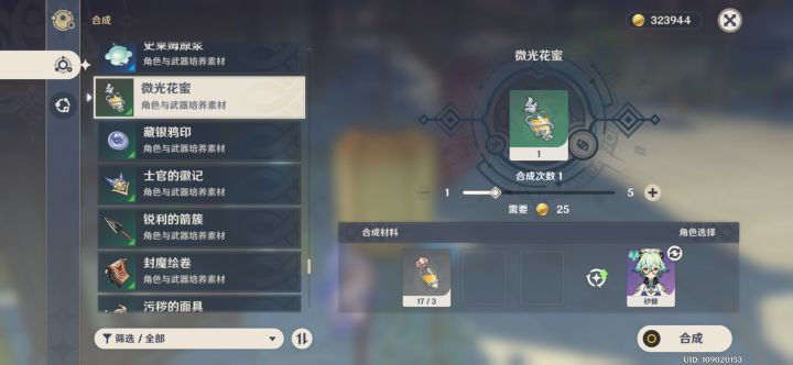 强撸灰飞烟灭，又要开始打花蜜了_(´ཀ`」 ∠)__截图