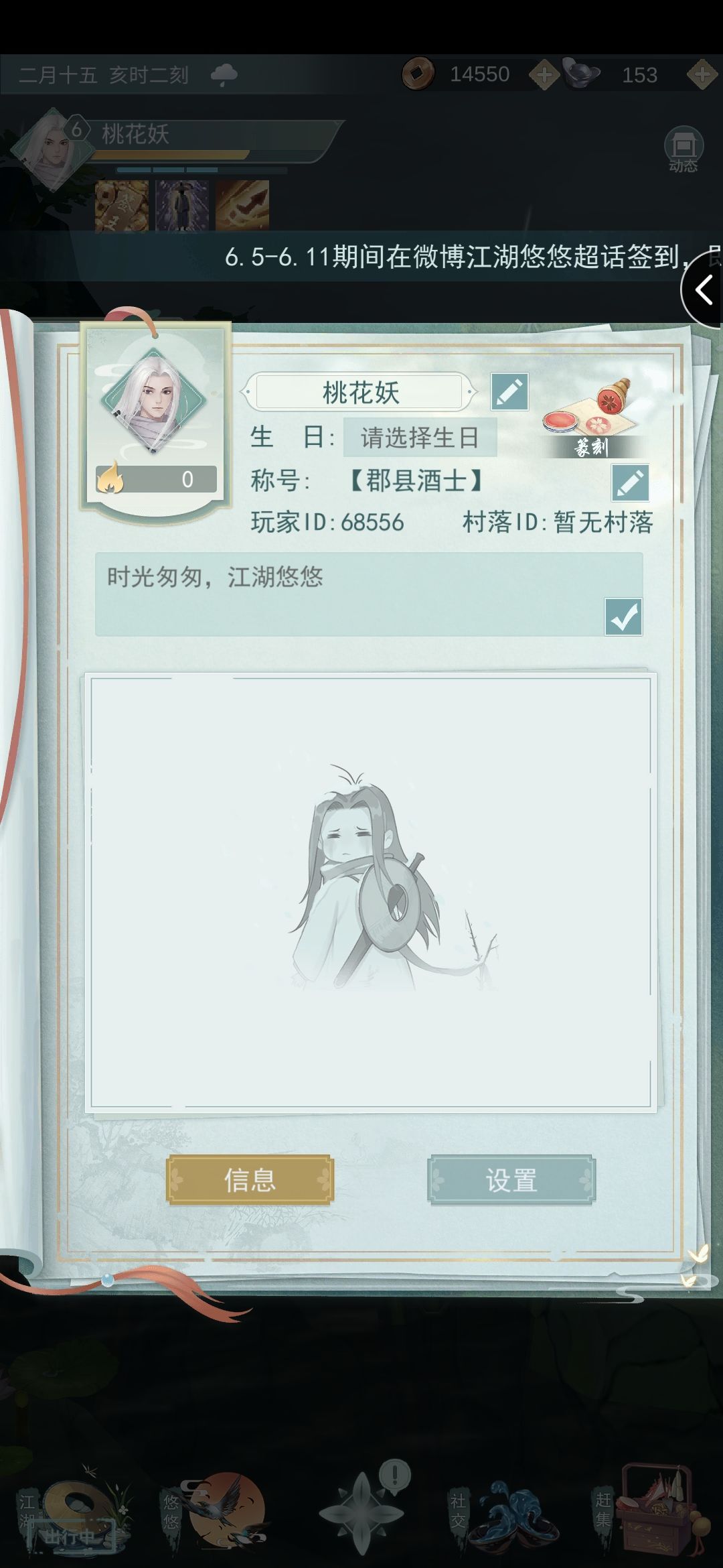 加我哦截图