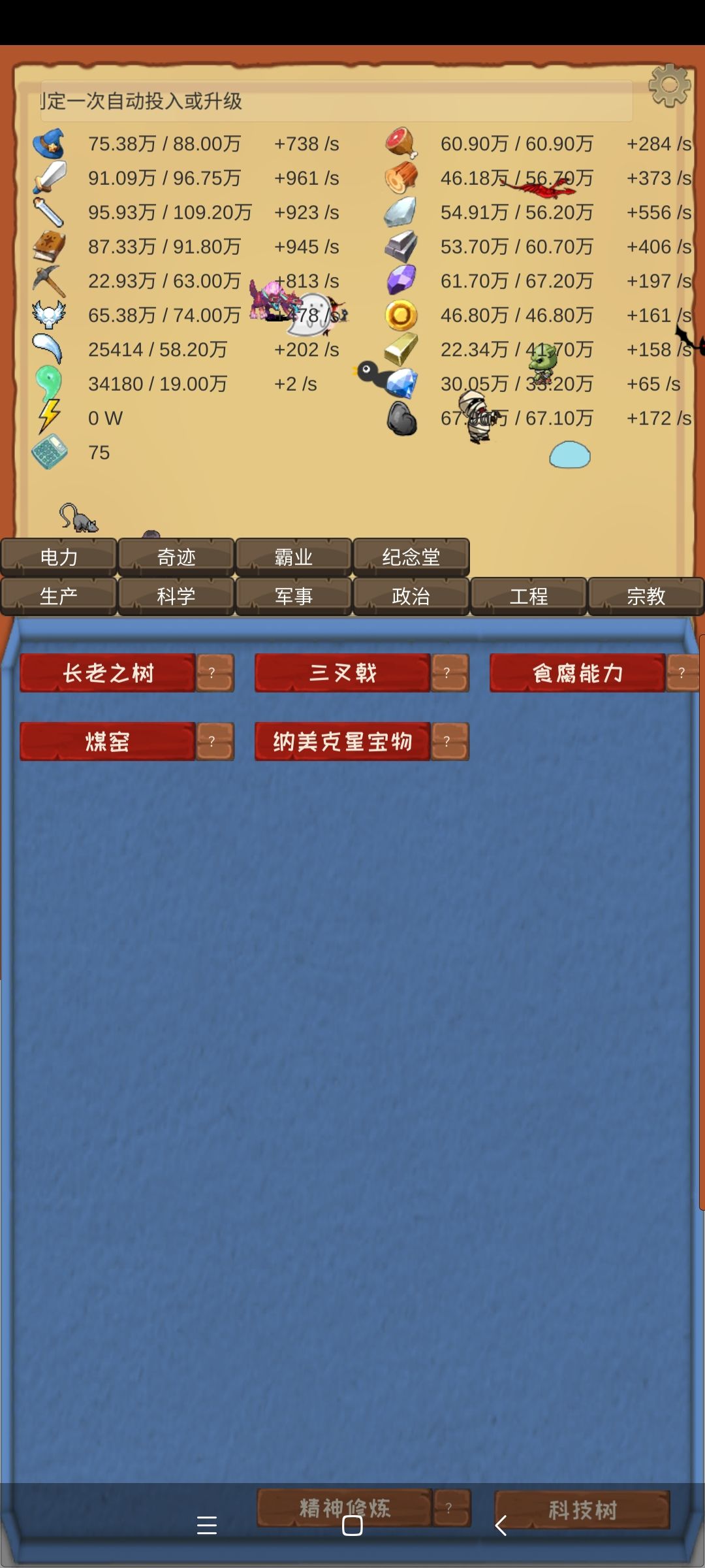 新手，卡进度了，求助截图