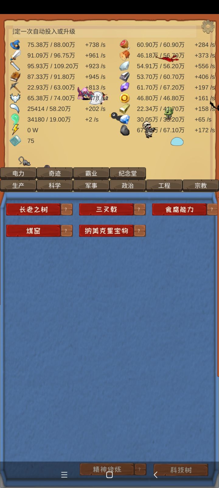 新手,卡进度了,求助截图