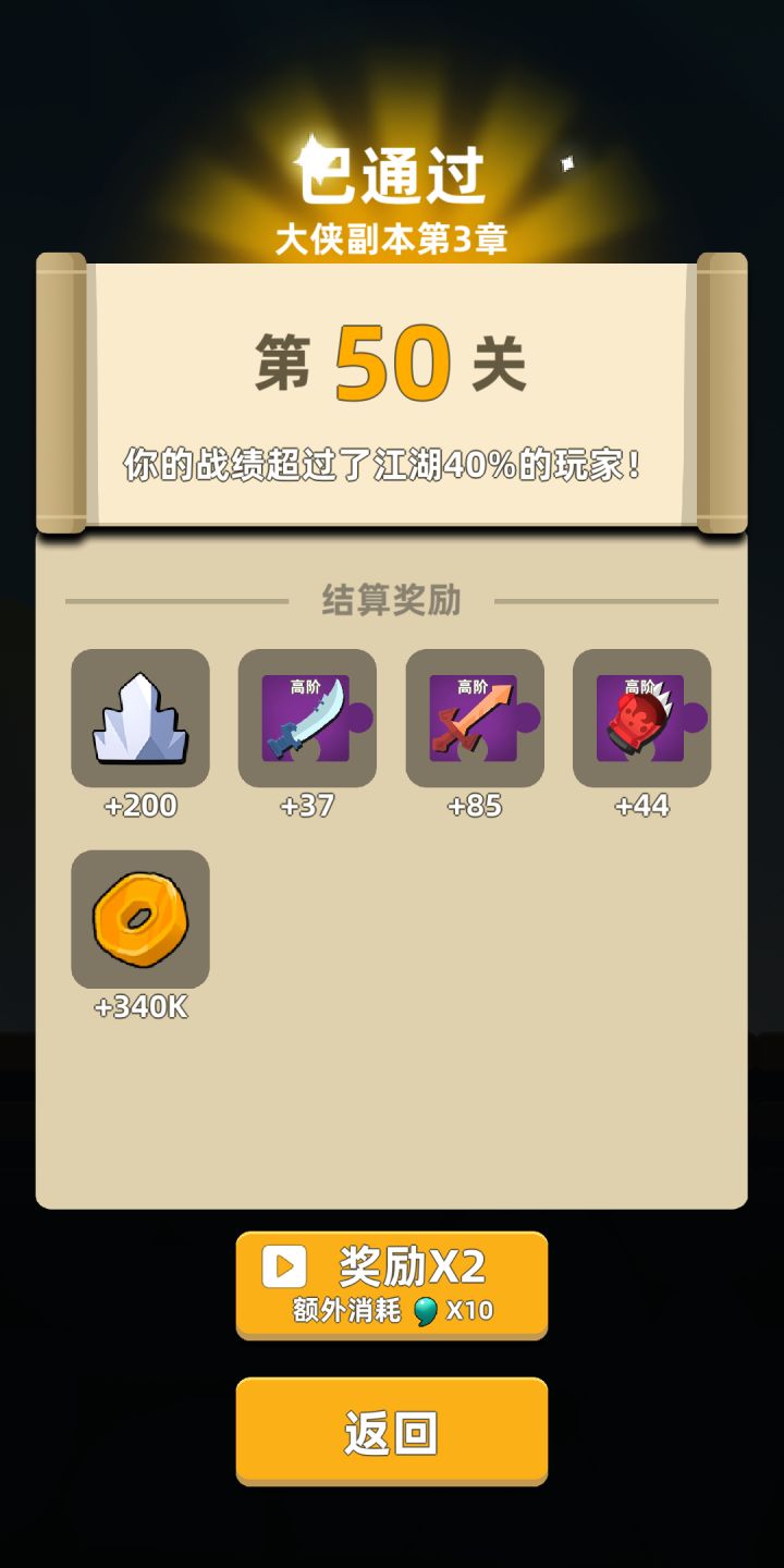 没有金元宝只能靠体力活截图