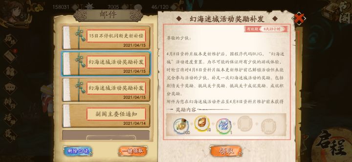 没打完也能这么香截图