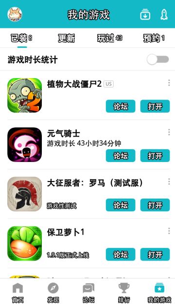 植物大战僵尸2下载教程（谷歌商店）