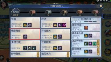 【攻略】《剑侠传奇》升级小窍门之“缉拿细作”