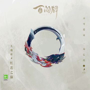 【阴阳师：百闻牌】派系头像框动态展示奉上！四大派系一次欣赏！