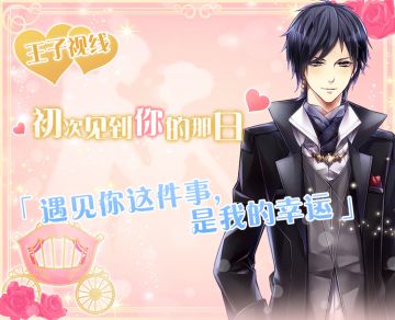 【活动剧情】|❤|初次见到你的那日-杰诺篇|❤|~遇见你这件事，是我最大的幸运~
