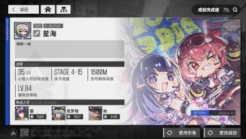 24820战力+嫖强力大佬秋通关无尽1600M心得