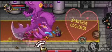 【全新玩法】每日挑战“法杖”速通攻略视频