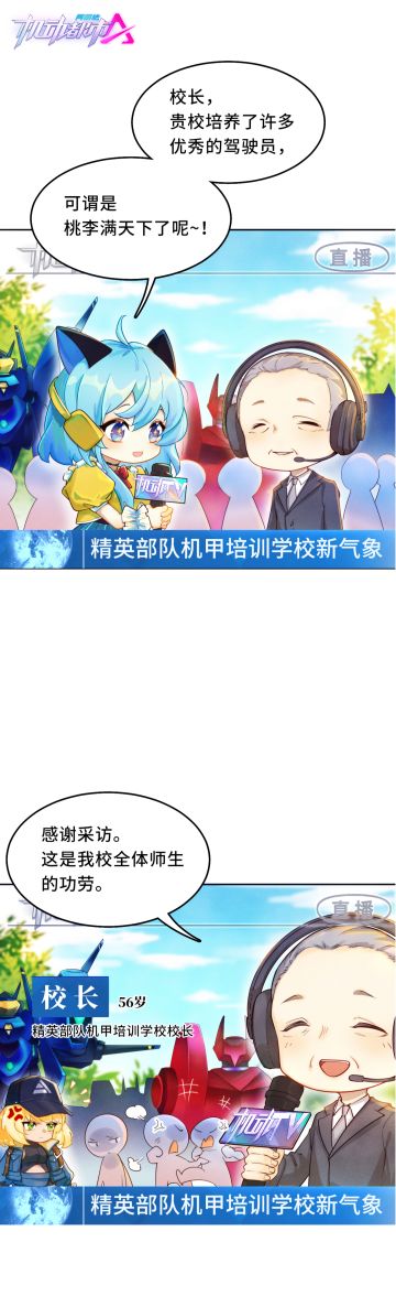 【SMC小剧场】维塔：你们真的是我带过最X的一届学生！