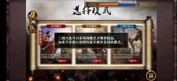 10月23日更新公告 | 全新模式三国大乱斗正式上线，请查收您的更新礼包！