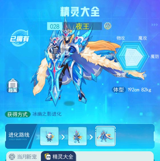 用最帅的宠物-夜王,挑战8个徽章截图
