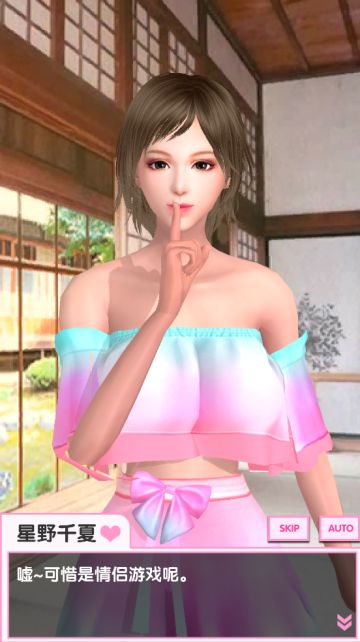 星野千夏（专栏作家）剧情攻略