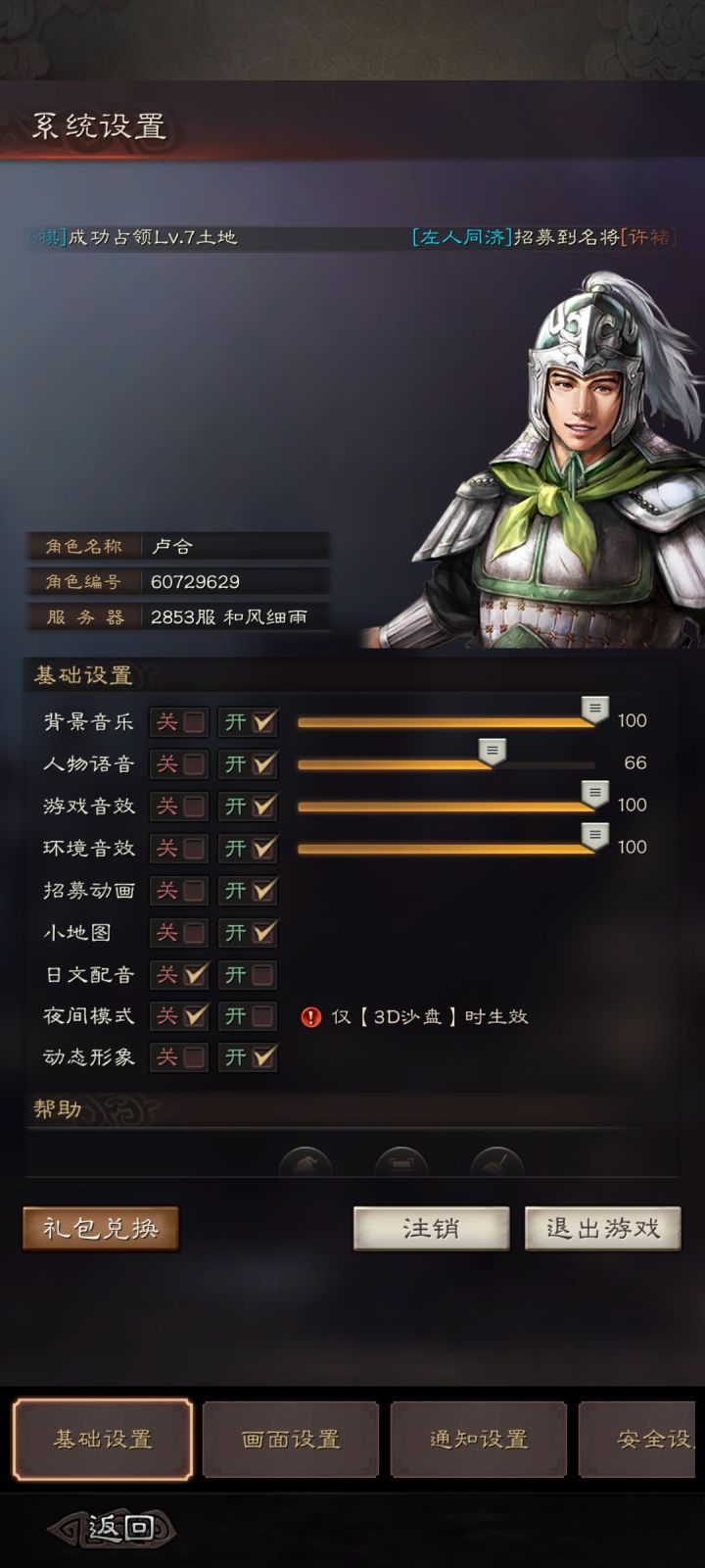 小貂蝉来看看我上次出橙是什么时候截图