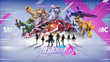 【关服公告】《机动都市阿尔法》安卓先锋测试即将结束