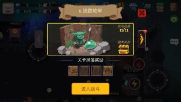 【地牢小课堂】还在蛮力冲关？冒险模式1-2关通关小技巧来啦！