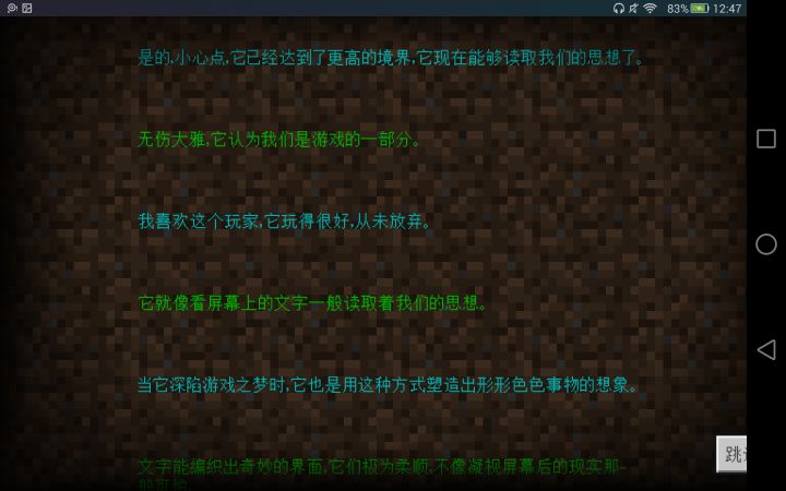 末终之诗截图