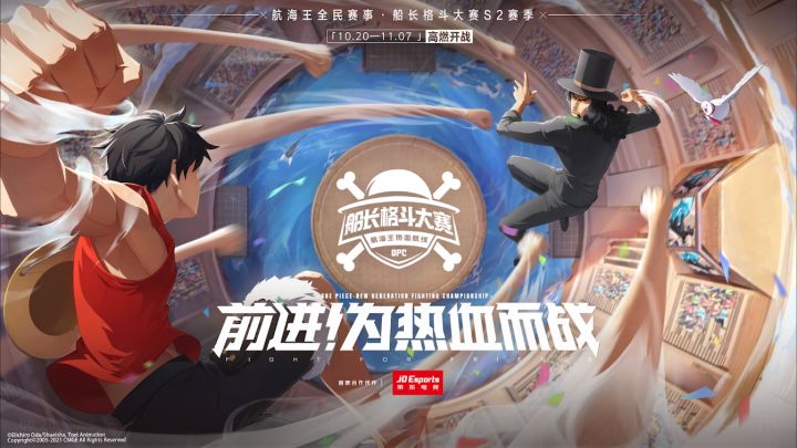 【倒计时Day2】小角色也能成为最强!距S2船长格斗大赛开赛还有2天!截图