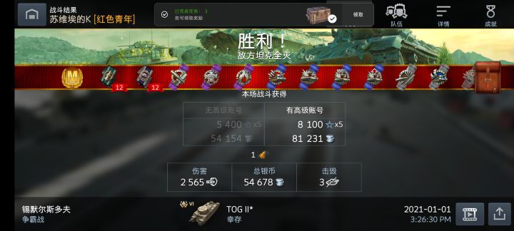 就事论事截图