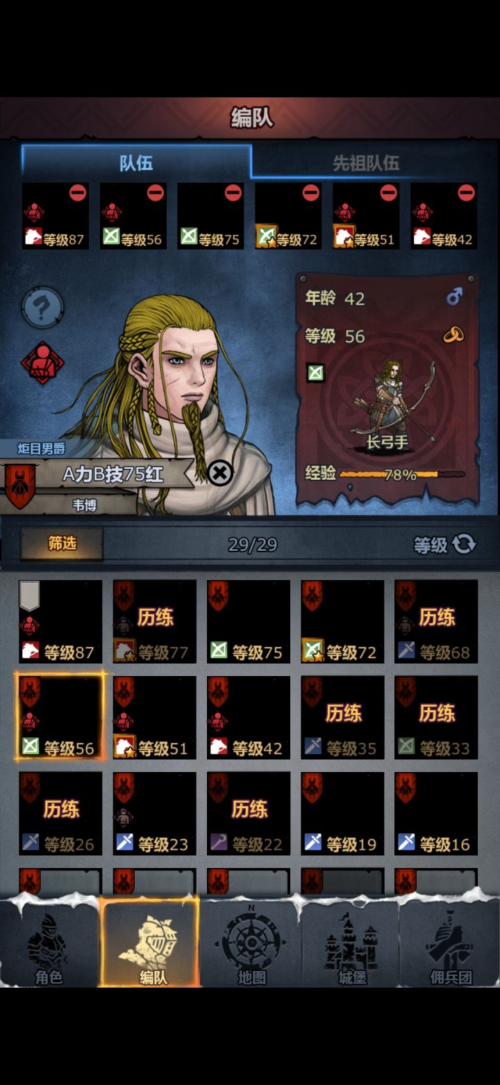 今天闪退好多次截图
