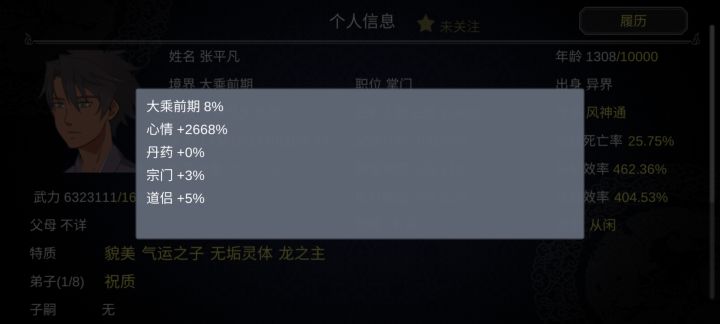 这就是气运之子吗?爱了截图