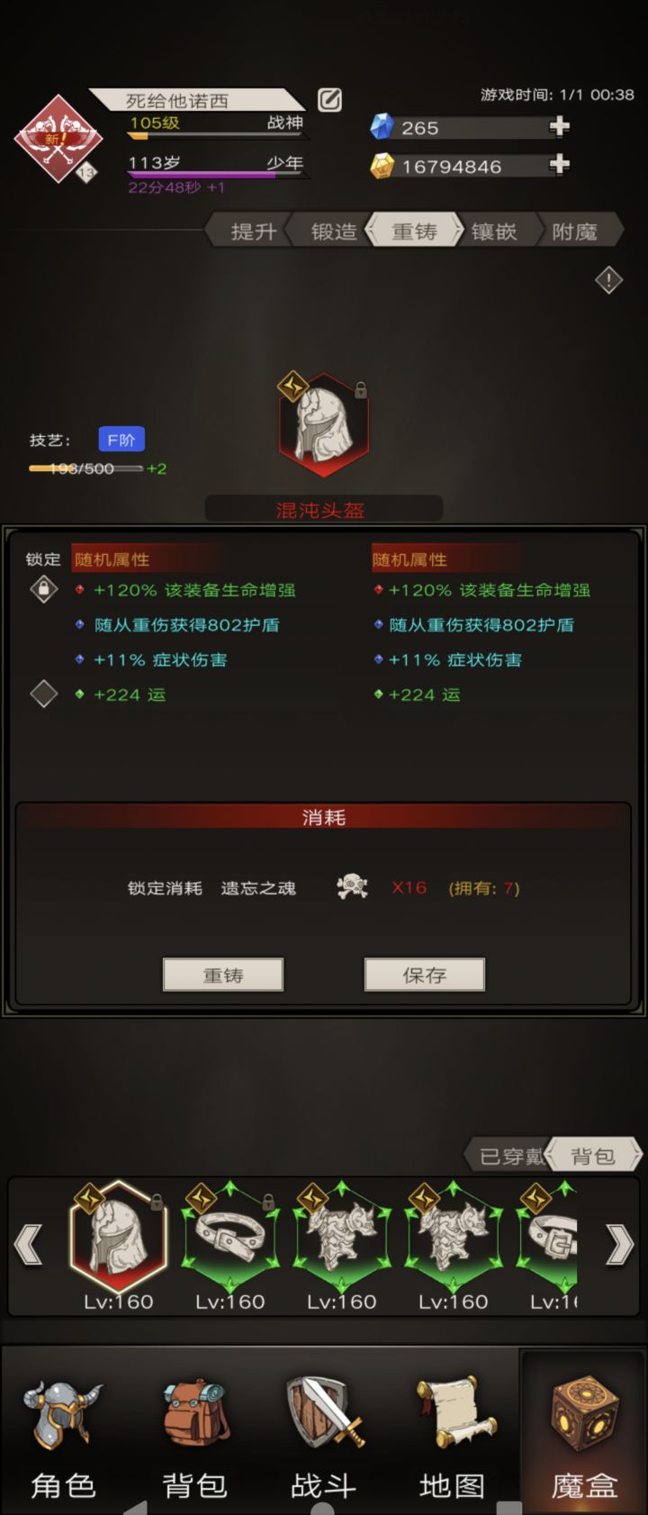 你甚至不愿意变一下?截图