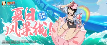 【壁纸福利】谁说夏日风景与美女帅哥不可兼得？