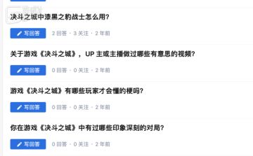 被困在山寨游戏里的玩家们