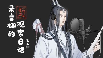 【掌门在上】掌门大人您的电话已被挂断，苏仙长查无此人~