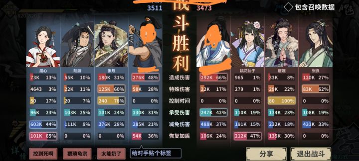 屈心的减伤竟如此高截图