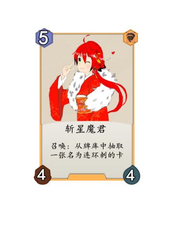 也来设计一张卡牌