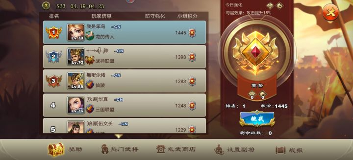 乱舞战场截图