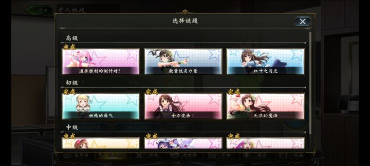 这谜题截图