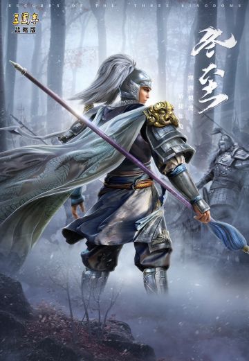 各位主公冬至快乐！