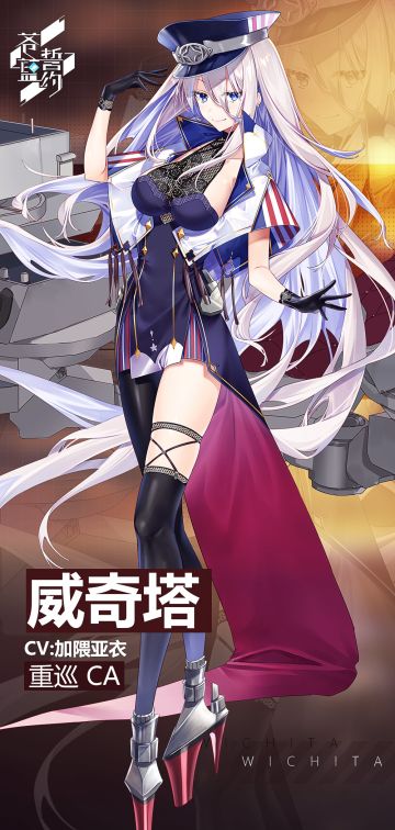 新战姬情报丨社会姐教你做人