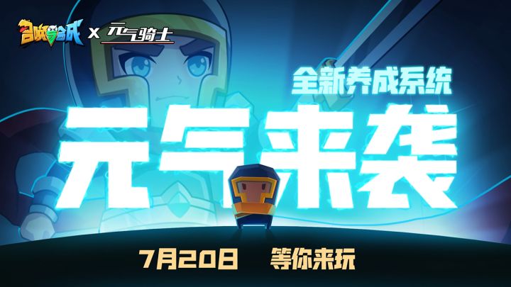 联动开启!“元气便利贴”寄语收集活动开始咯截图
