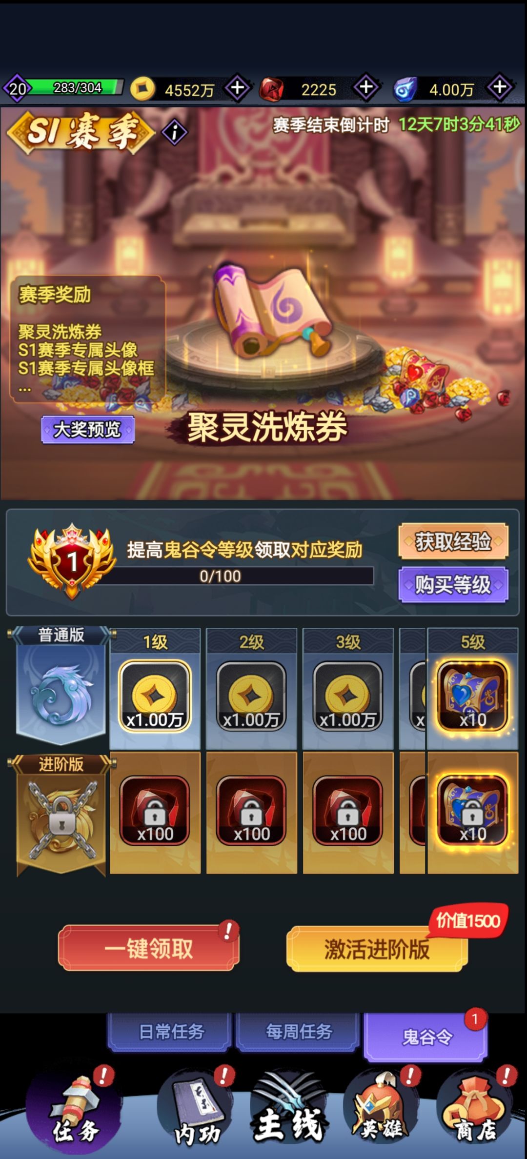 【更新公告】版本更新公告，鬼谷令重磅上线！截图