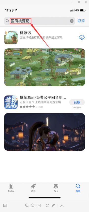 iOS（苹果手机）平台，已经开放下载。9月10号正式开启！