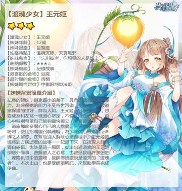 【学妹】小姐姐 *★,°*:.☆\(￣▽￣)/$:*.°★* 王元姬