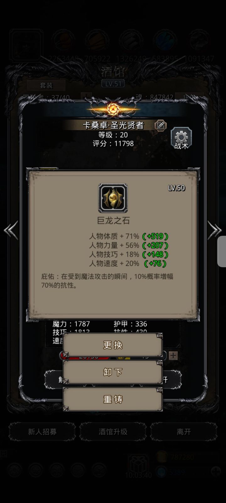 真暴君魔石。截图