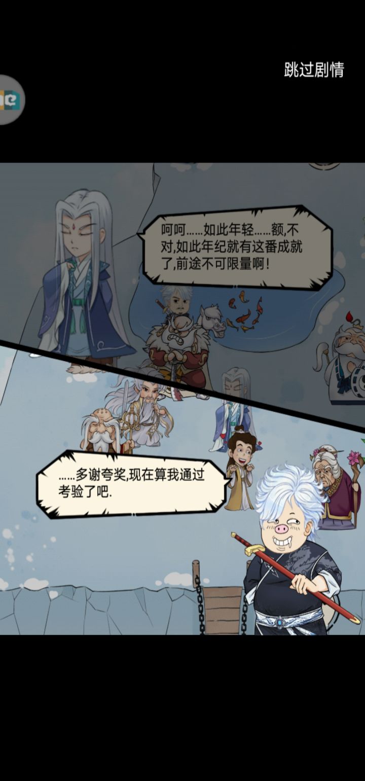 终于60了截图
