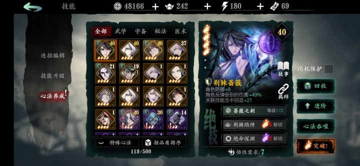 大佬们玩的铁公主 能不能帮忙配一下截图